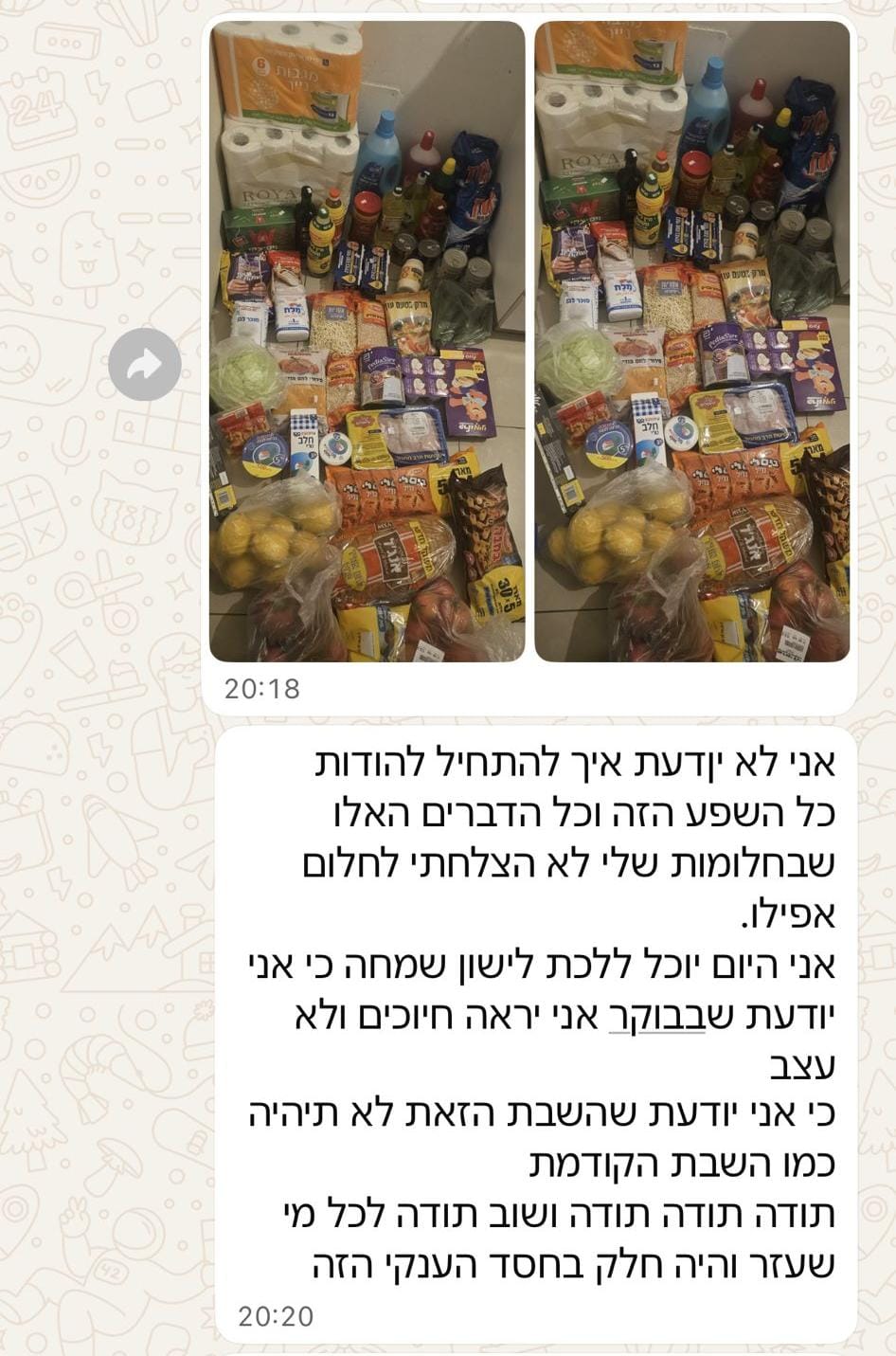 הודעת תודה ממשפחה שקיבלה סל מזון 1