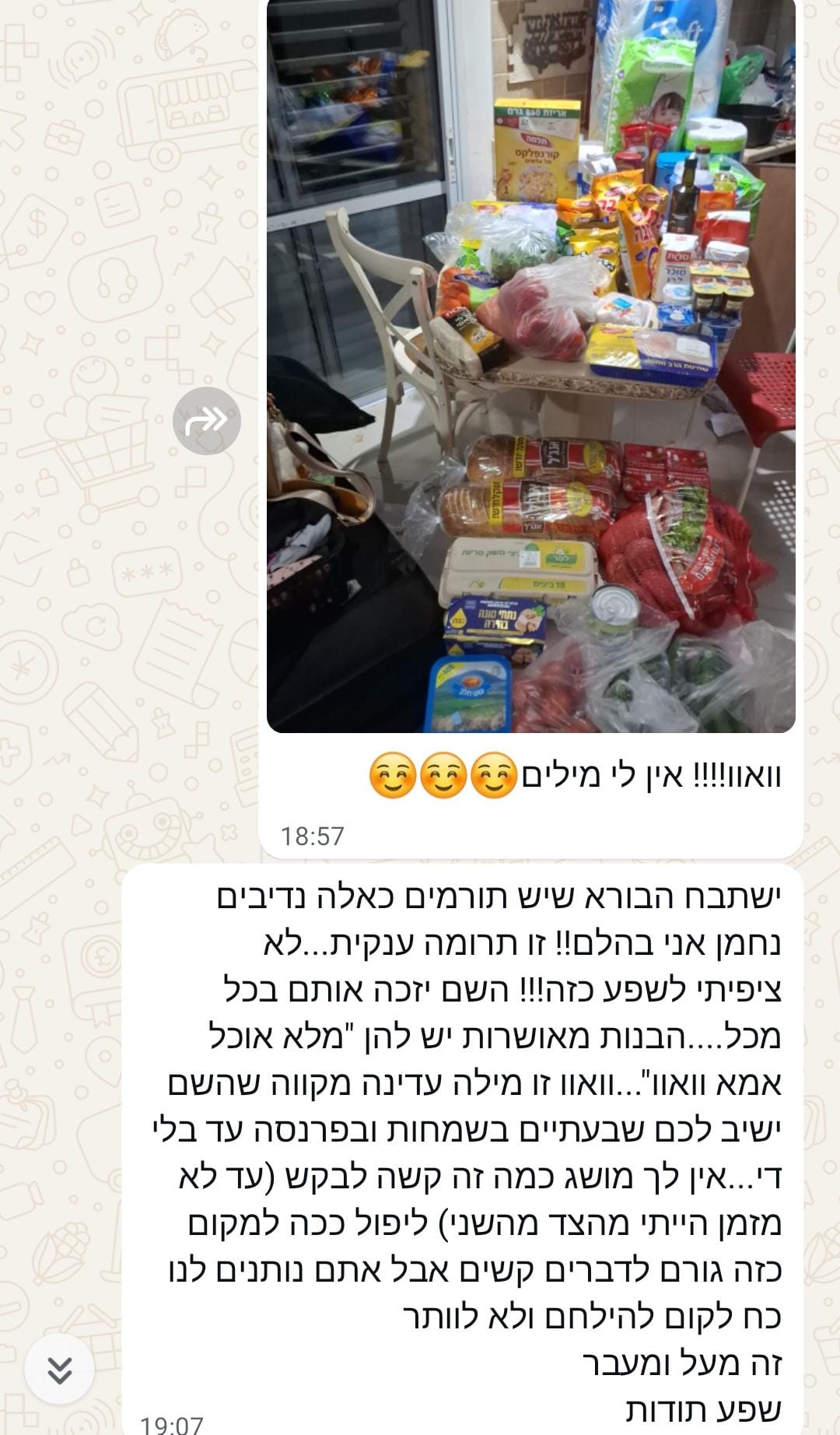 הודעת תודה ממשפחה שקיבלה סל מזון 2