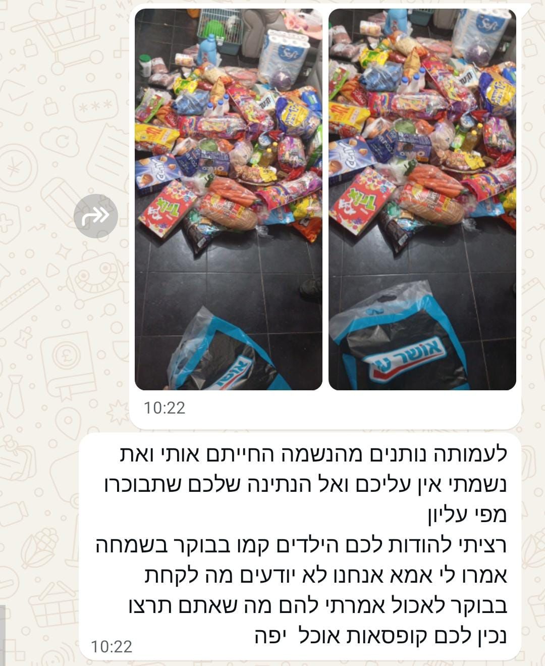 הודעת תודה ממשפחה שקיבלה סל מזון 3