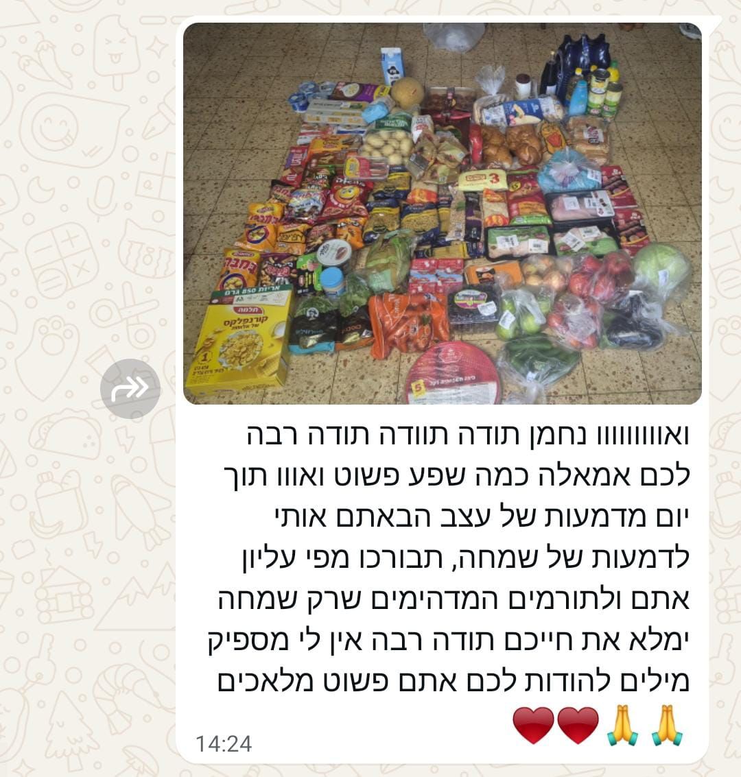 הודעת תודה ממשפחה שקיבלה סל מזון 4